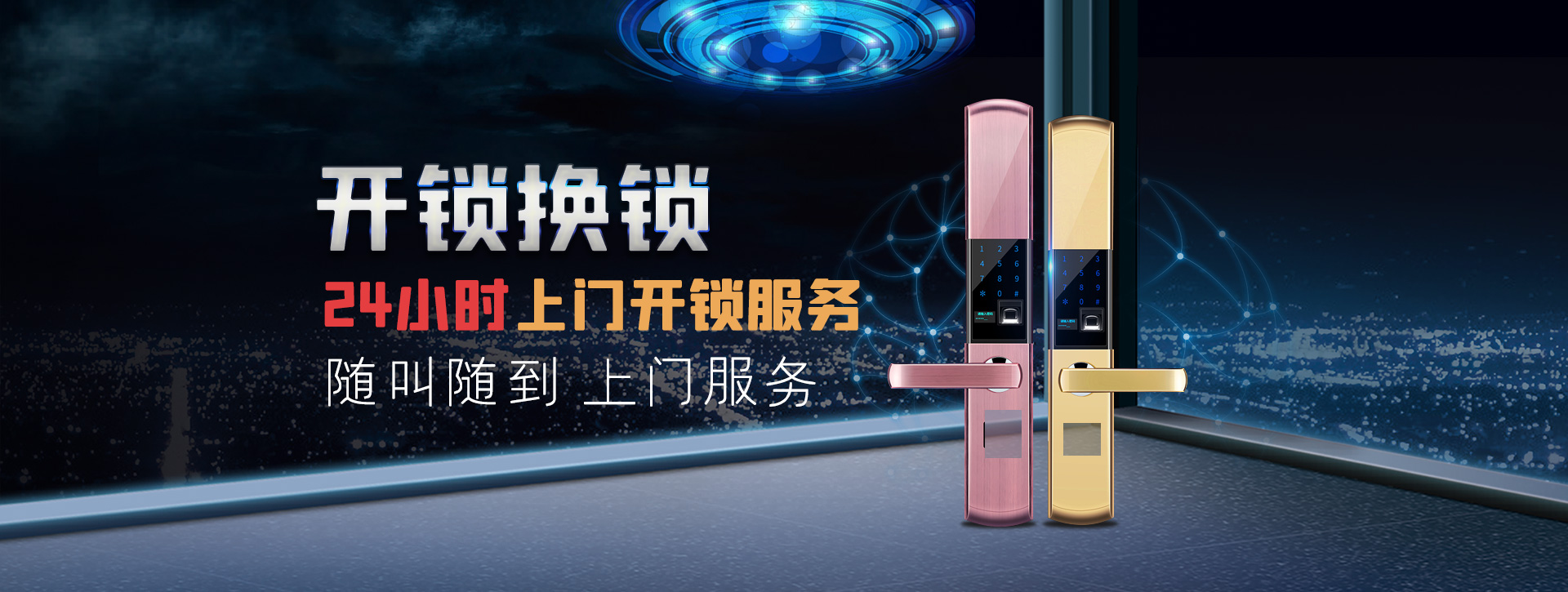 滁州定远县banner02